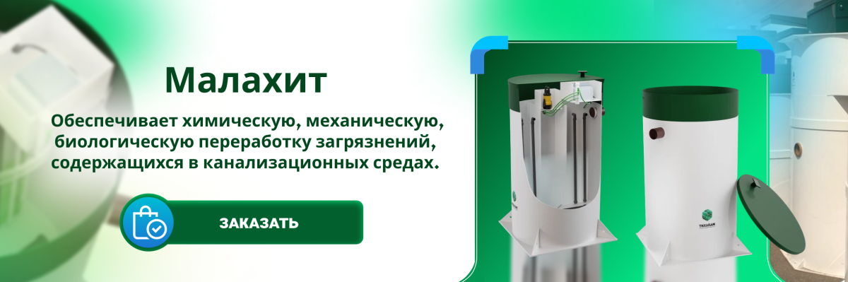Баннер