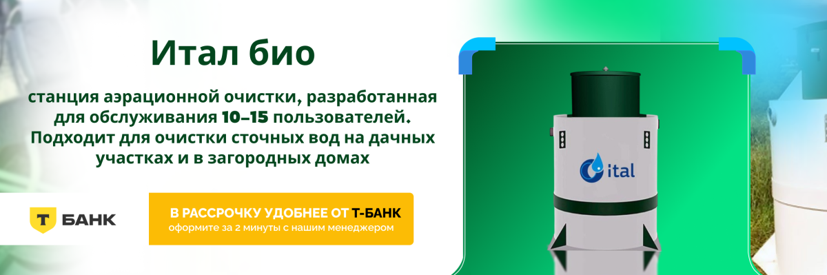 Баннер