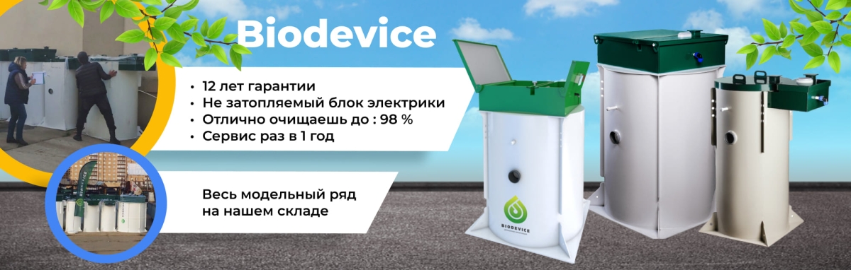 Баннер