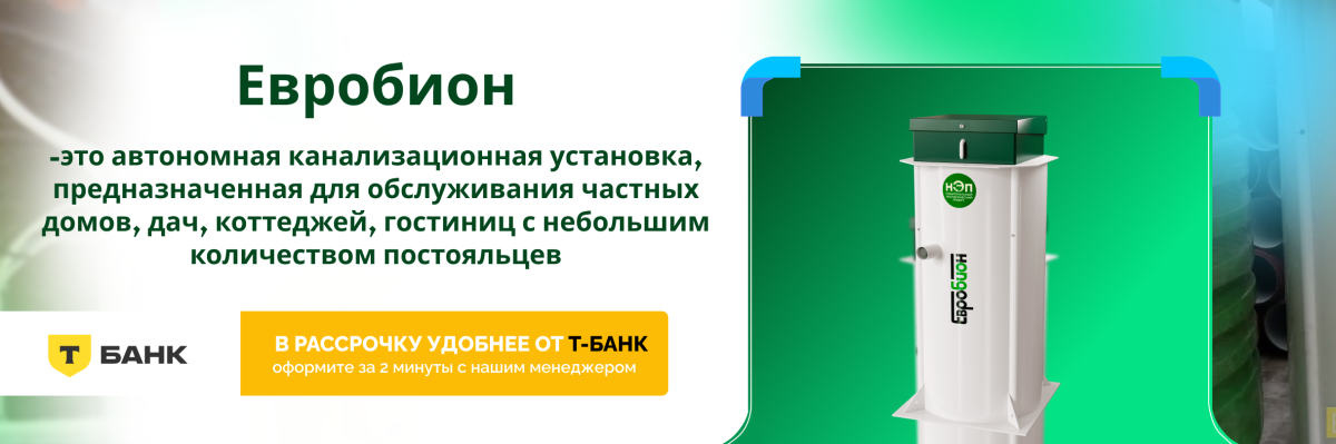 Баннер