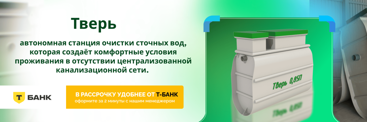 Баннер
